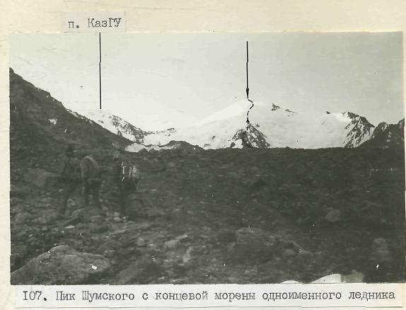 Вид на пик Шумского с одноименного ледника. Фотография из отчета Тихонова В.С., 1980 г.
